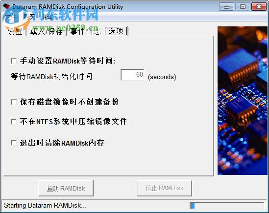 SoftPerfect RAM Disk下載 4.0.5 中文版