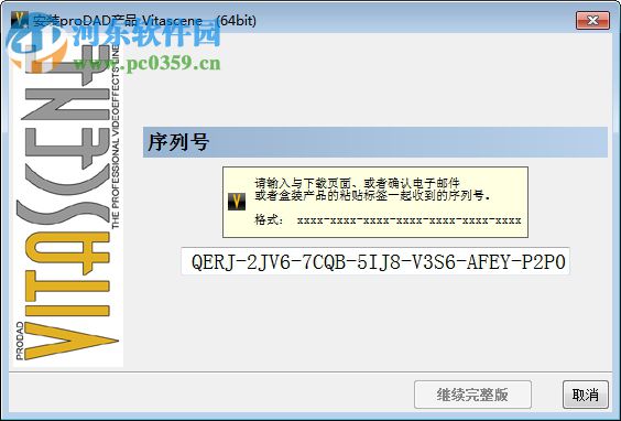 ProDAD VitaScene Pro(視頻特效軟件) 3.0.261 中文版