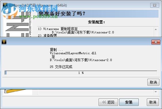 ProDAD VitaScene Pro(視頻特效軟件) 3.0.261 中文版