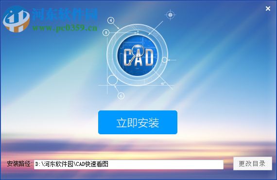 斯維爾cad快速看圖軟件下載 2018 官方版