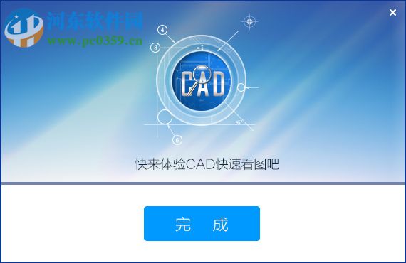 斯維爾cad快速看圖軟件下載 2018 官方版