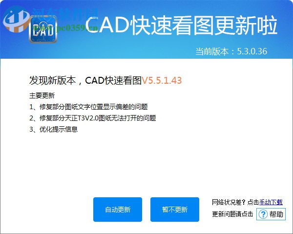 斯維爾cad快速看圖軟件下載 2018 官方版