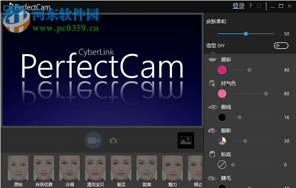 PerfectCam Premium下載(視頻美顏) 1.0 官方版