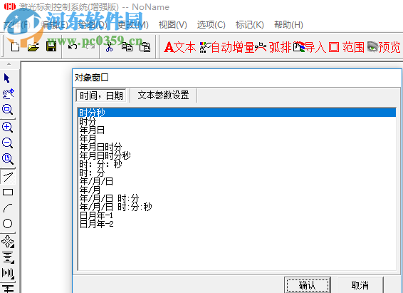 激光標刻控制系統(tǒng)下載 4.1.0.153 增強版