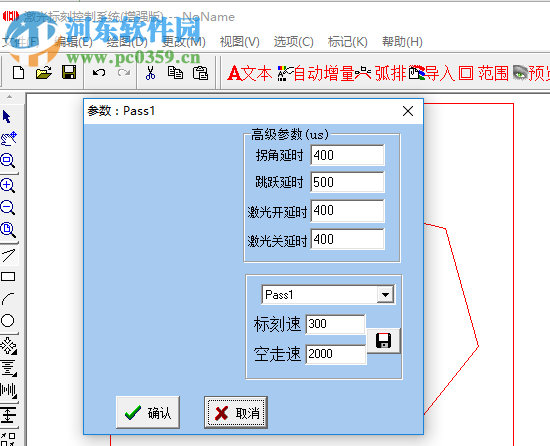 激光標刻控制系統(tǒng)下載 4.1.0.153 增強版