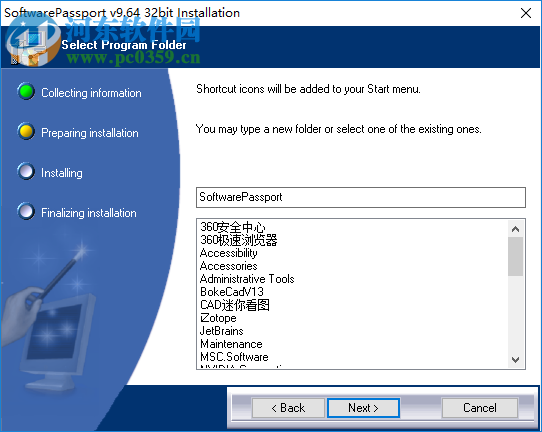 SoftwarePassport Armadillo(穿山甲加殼軟件) 8.300.1 免費(fèi)版