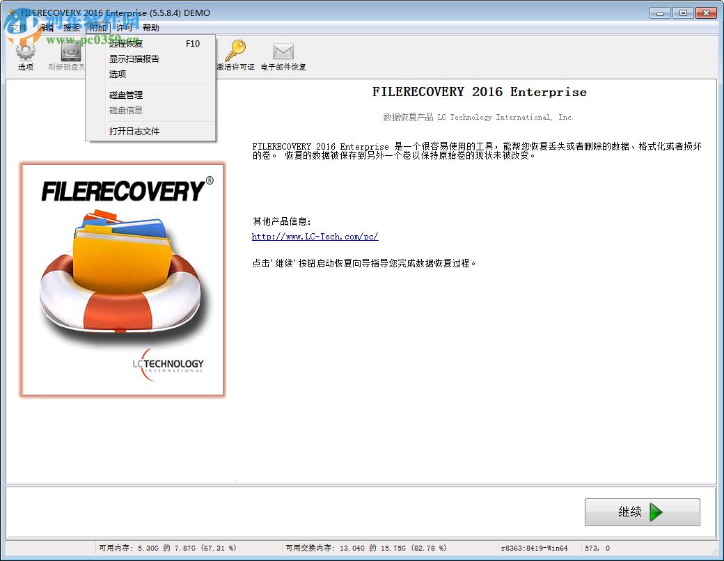 IFileRecovery下載(數(shù)據(jù)恢復(fù)軟件) 5.5.8.4 破解版