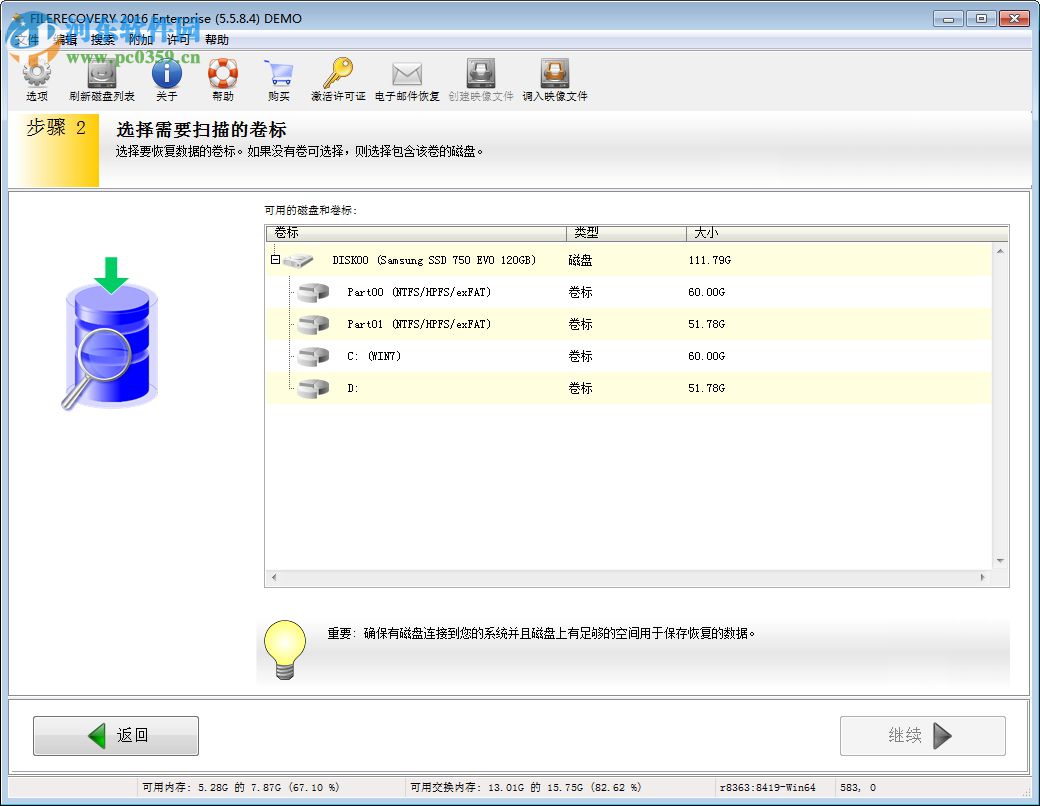 IFileRecovery下載(數(shù)據(jù)恢復(fù)軟件) 5.5.8.4 破解版