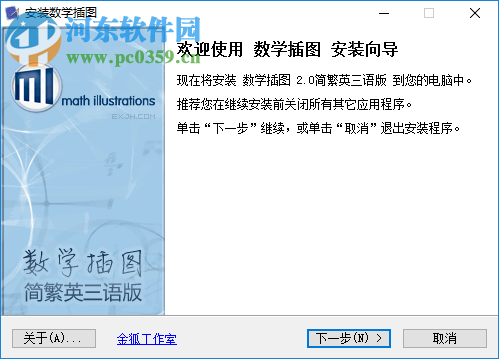 數(shù)學(xué)插圖軟件 2.0.1 免費(fèi)版