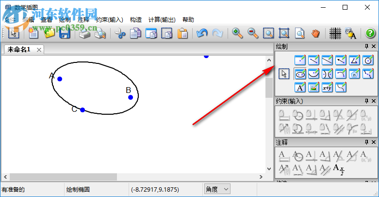 數(shù)學(xué)插圖軟件 2.0.1 免費(fèi)版