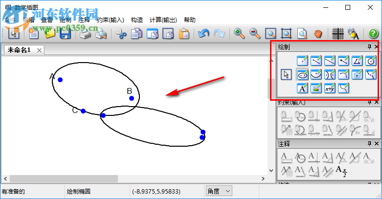 數(shù)學(xué)插圖軟件 2.0.1 免費(fèi)版