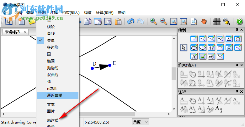 數(shù)學(xué)插圖軟件 2.0.1 免費(fèi)版