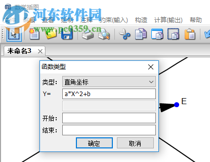 數(shù)學(xué)插圖軟件 2.0.1 免費(fèi)版