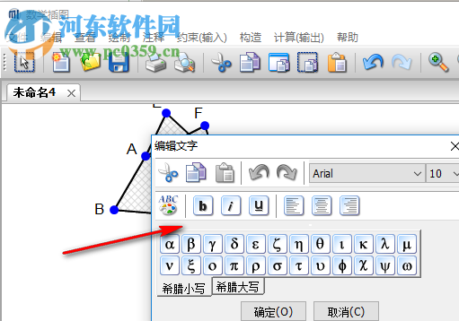 數(shù)學(xué)插圖軟件 2.0.1 免費(fèi)版