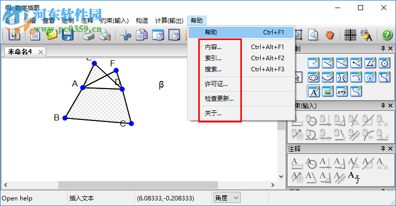 數(shù)學(xué)插圖軟件 2.0.1 免費(fèi)版