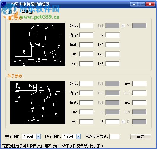 三相異步電機圖形編輯器下載 2.0 綠色版