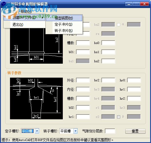 三相異步電機圖形編輯器下載 2.0 綠色版