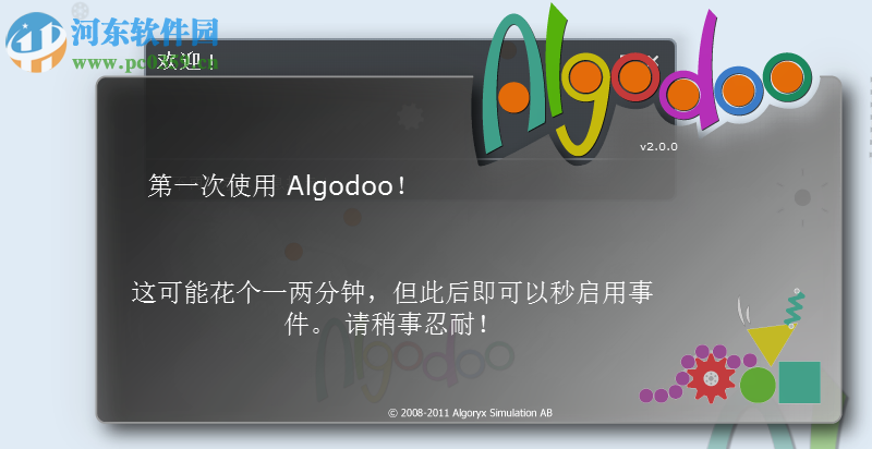 algodoo下載(物理仿真實(shí)驗(yàn)室) 2.0.0 中文破解版