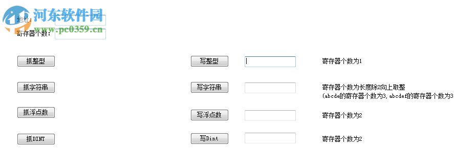 ModBusTCP for Test(tcp測試工具) 1.0 免費版