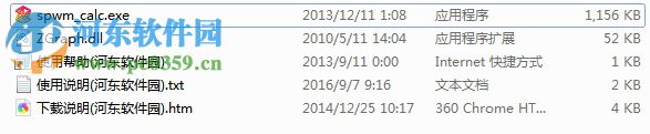 SPWM表格生成工具下載 1.3.2 中文免費(fèi)版