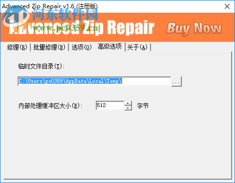 advanced zip repair下載 1.6 漢化破解版