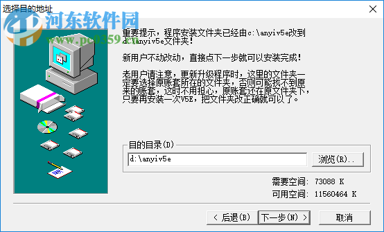 安易王財(cái)務(wù)軟件 5.3 破解版