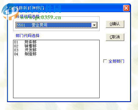 安易王財(cái)務(wù)軟件 5.3 破解版