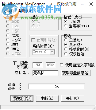 Alkonost MaxFormat下載(硬盤測(cè)試工具) 2.41 綠色版