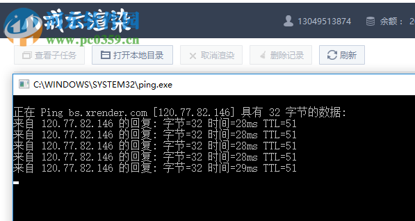 八戒云渲染 5.1.5.0 官方版