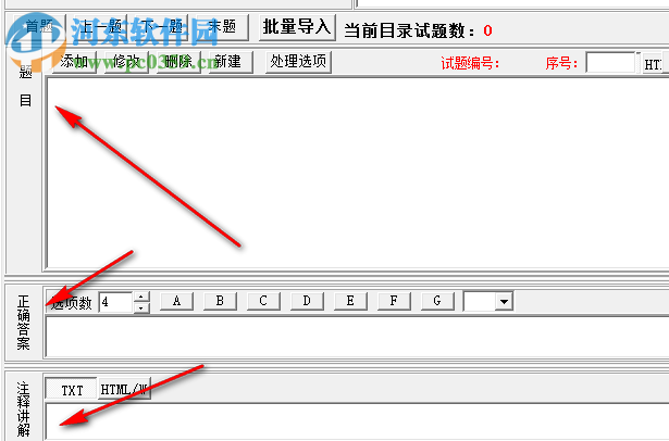 友益自動改卷電子試卷制作系統(tǒng) 5.4.1 免費版