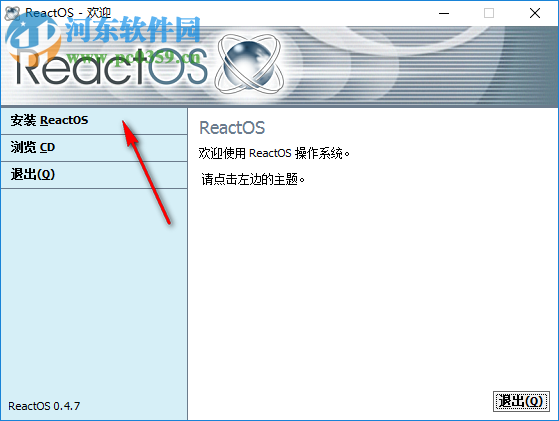 ReactOS(驅(qū)動兼容輔助軟件) 0.4.8 免費版