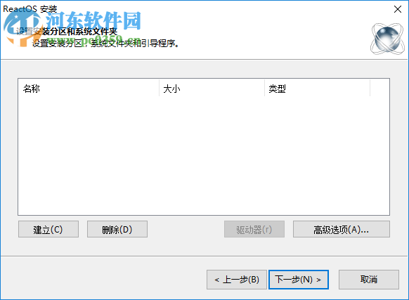 ReactOS(驅(qū)動兼容輔助軟件) 0.4.8 免費版