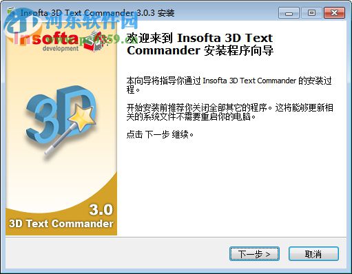 Insofta Text Commander(封面設(shè)計(jì)軟件) 4.0 綠色免費(fèi)版