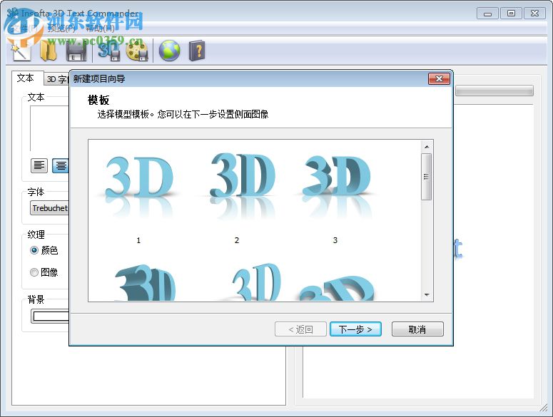 Insofta Text Commander(封面設(shè)計(jì)軟件) 4.0 綠色免費(fèi)版