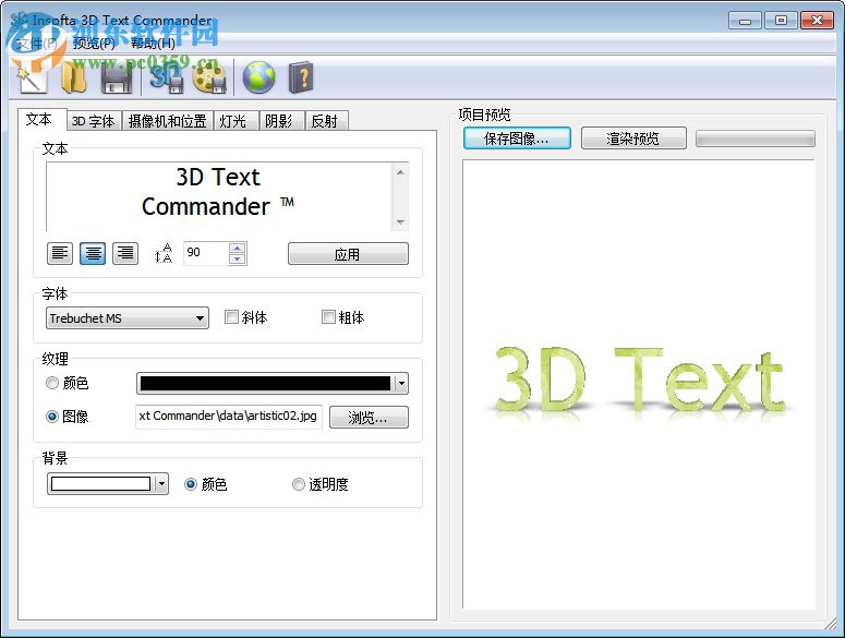 Insofta Text Commander(封面設(shè)計(jì)軟件) 4.0 綠色免費(fèi)版