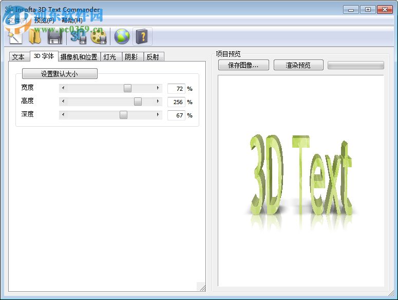 Insofta Text Commander(封面設(shè)計(jì)軟件) 4.0 綠色免費(fèi)版