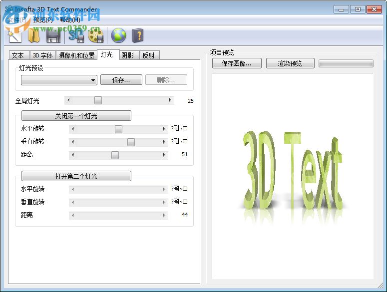 Insofta Text Commander(封面設(shè)計(jì)軟件) 4.0 綠色免費(fèi)版