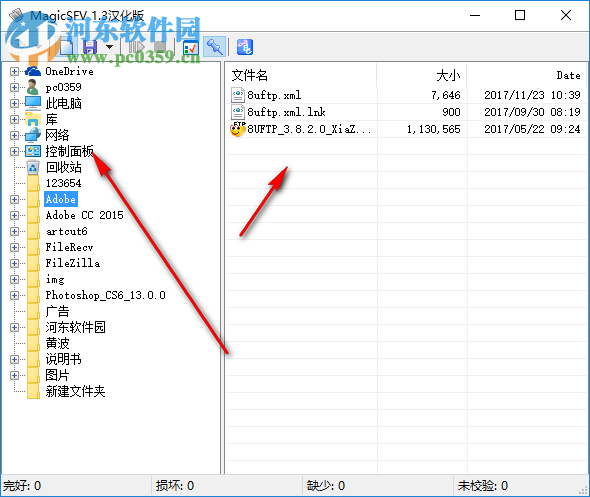 MagicSFV下載(MD5/SFV校驗(yàn)工具) 1.3 中文版