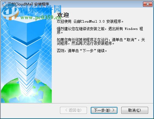 云郵cloudmail 3.0 免費(fèi)版