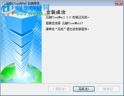 云郵cloudmail 3.0 免費(fèi)版