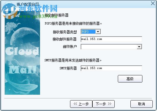 云郵cloudmail 3.0 免費(fèi)版