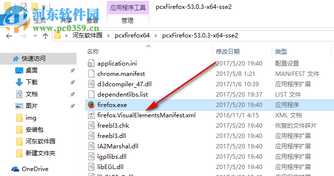 PCxFireFox 53.0.3 中文版