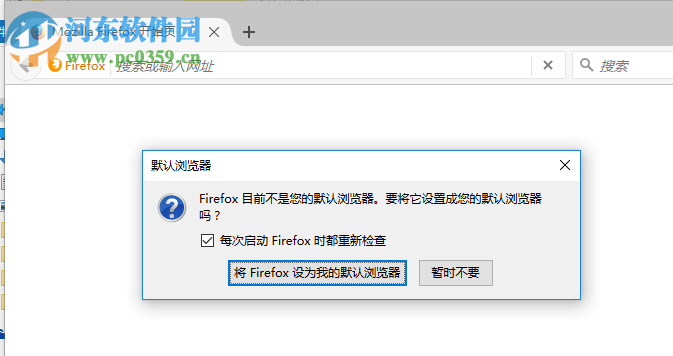 PCxFireFox 53.0.3 中文版