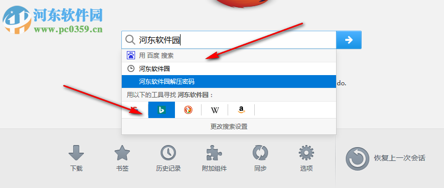 PCxFireFox 53.0.3 中文版