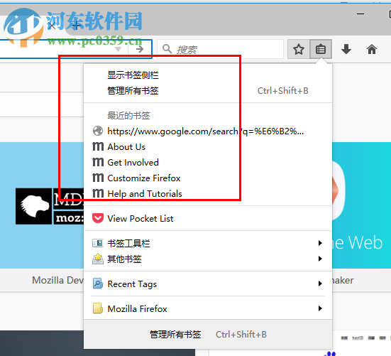 PCxFireFox 53.0.3 中文版