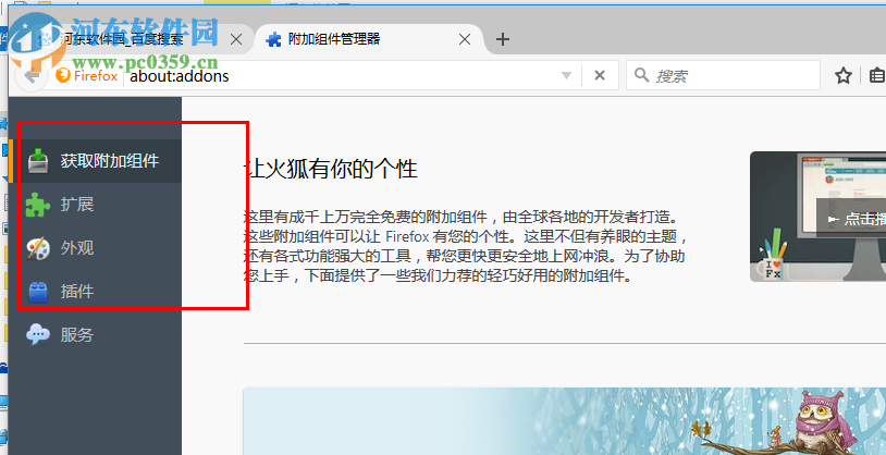 PCxFireFox 53.0.3 中文版