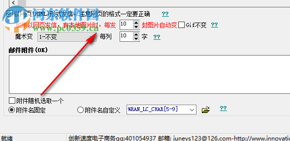 老樹郵件群發(fā)大師下載 18.80.00 免費(fèi)版