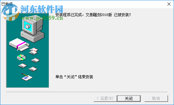 文泰三維雕刻軟件2018 免費(fèi)版