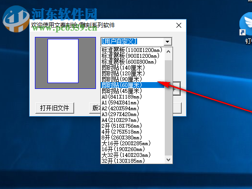 文泰三維雕刻軟件2018 免費(fèi)版