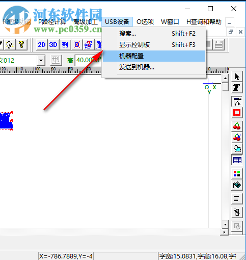 文泰三維雕刻軟件2018 免費(fèi)版